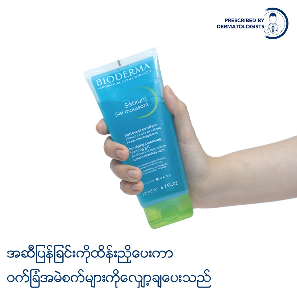 Bioderma Sebium Oily Foaming Gel Cleanser (Combination to Oily Skin)
