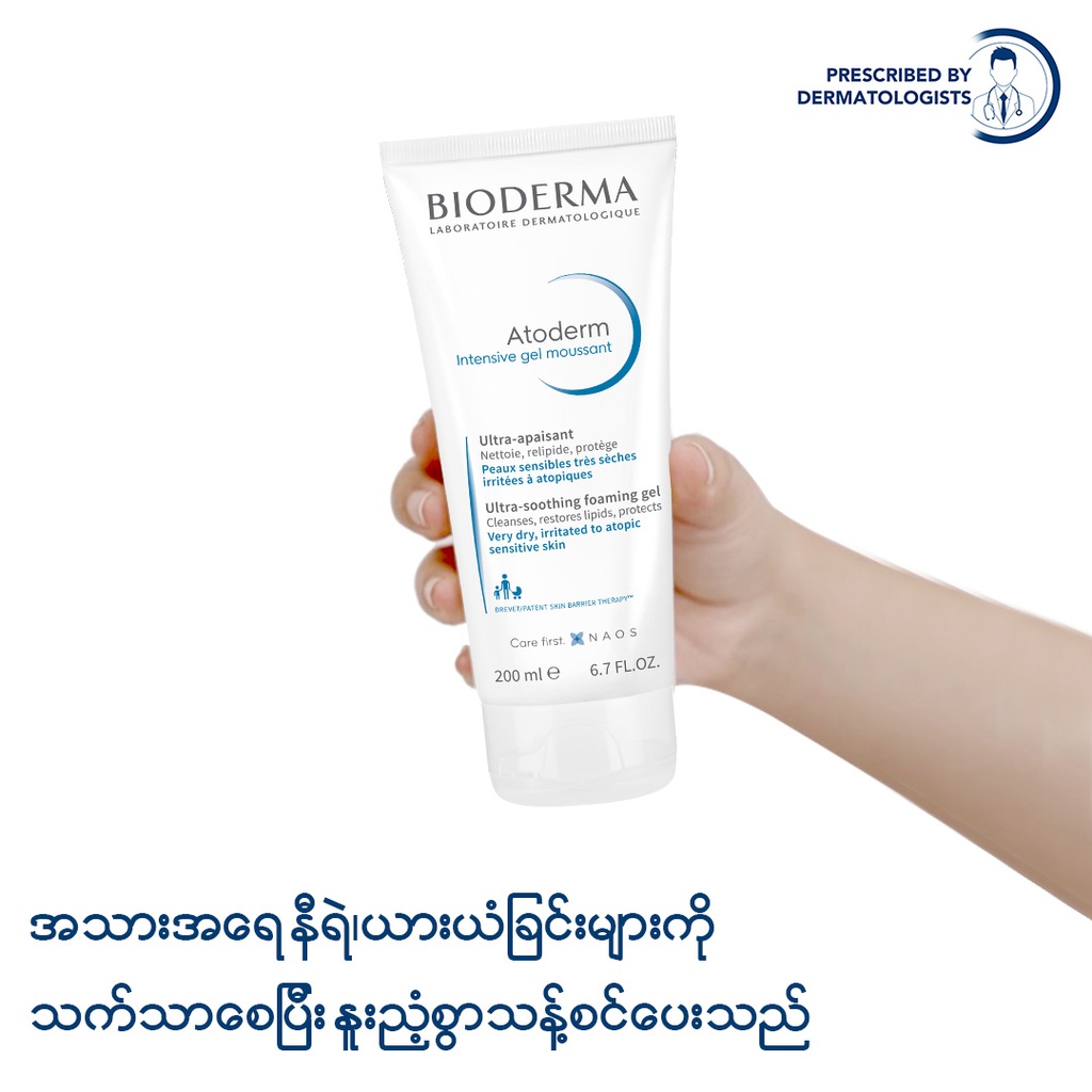 Bioderma Atoderm Intensive Gel Moussant Ultra-Nourishing Face & Body Cleansing Facial Foam (Very Dry, Sensitive Skin) - 200 ml