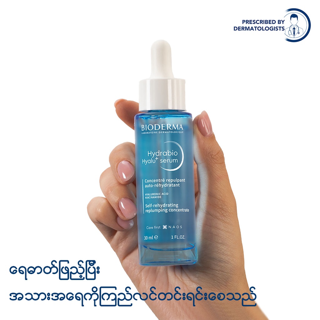 Bioderma Hydrabio Hyalu+ Serum 30ml