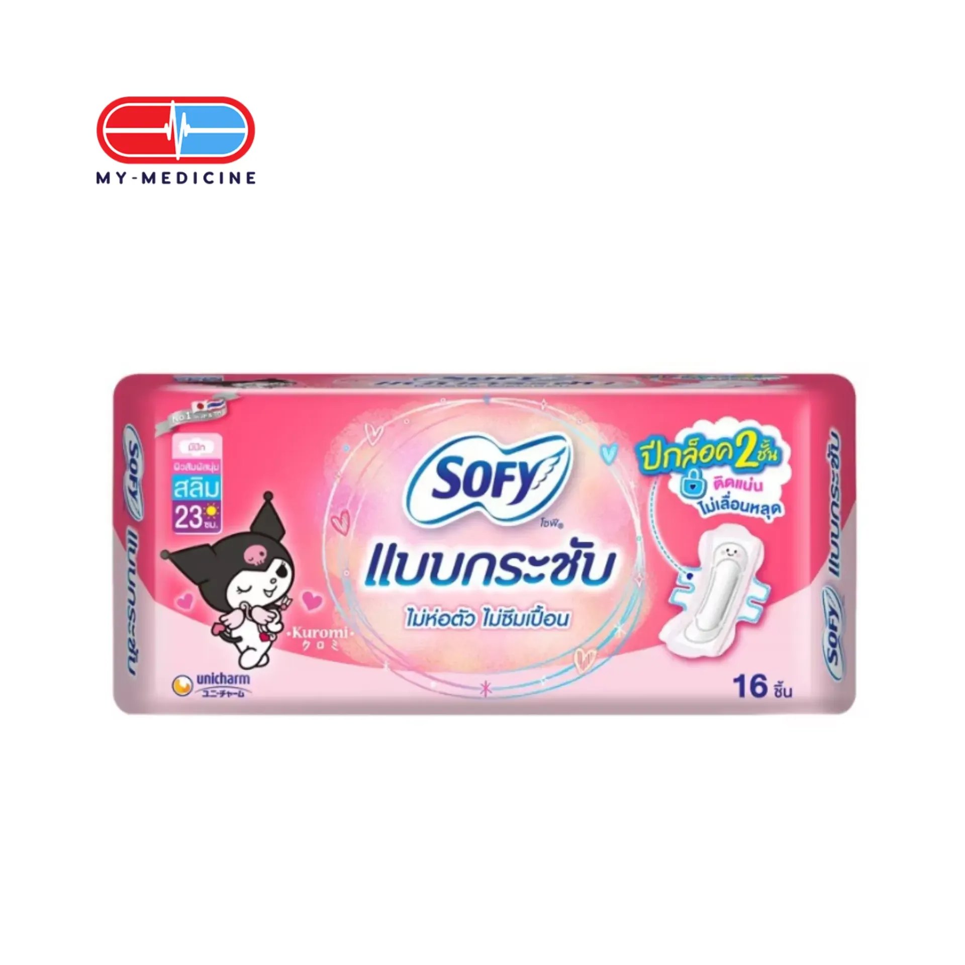 Sofy BodyFit Slim Wing 23cm 16 pieces (Day)